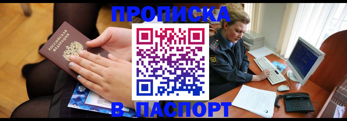 временная регистрация недорого в Кисловодске