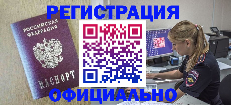 временная регистрация в квартире в Кисловодске