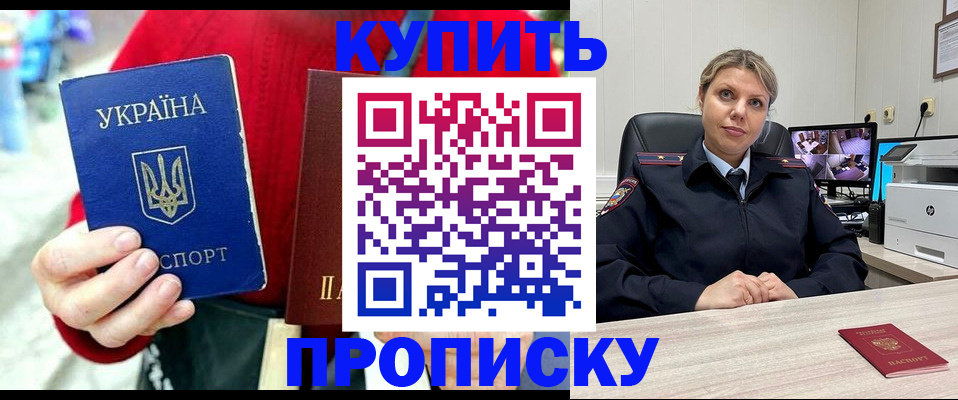 временная регистрация адрес в Кисловодске