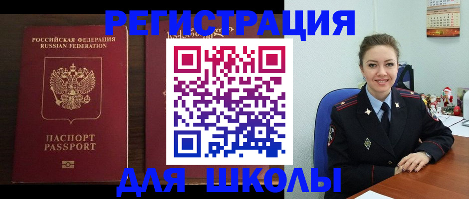прописка для кредита в Кисловодске
