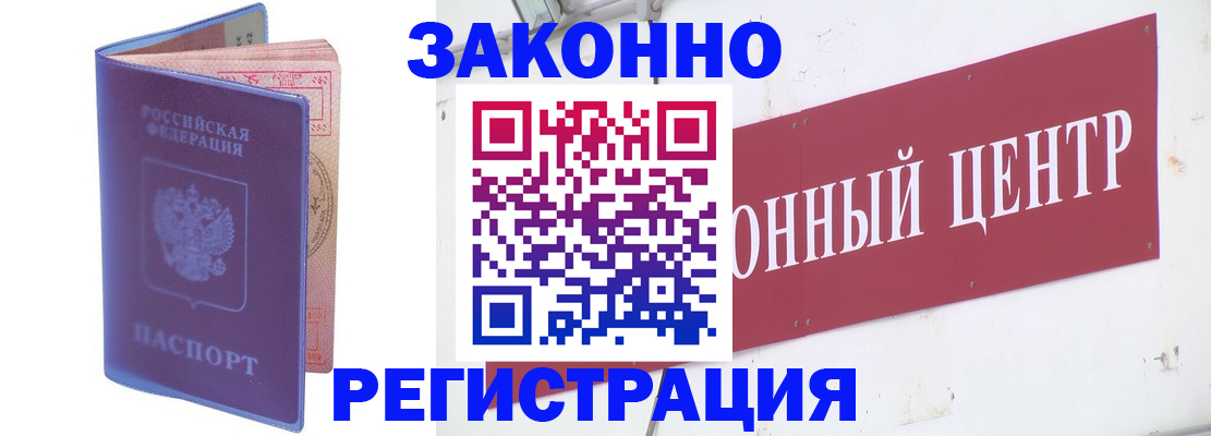 прописка иностранных граждан в Кисловодске