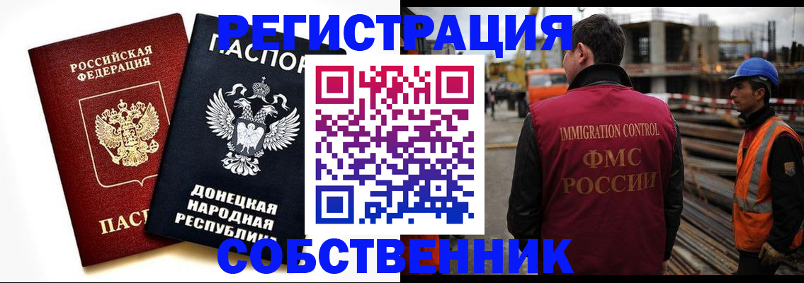 временная регистрация недорого в Кисловодске