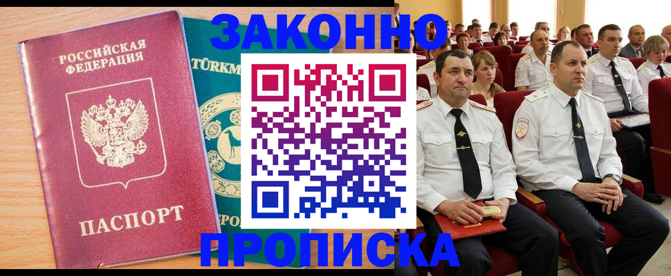 временная регистрация для всех в Кисловодске