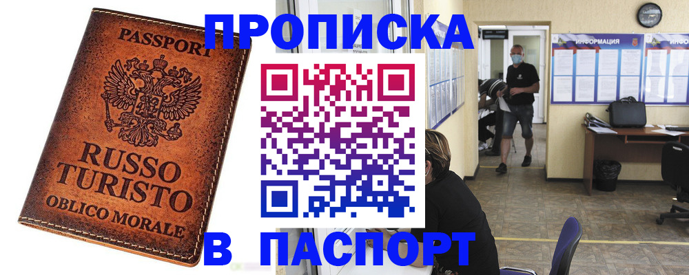 регистрация для школы в Кисловодске