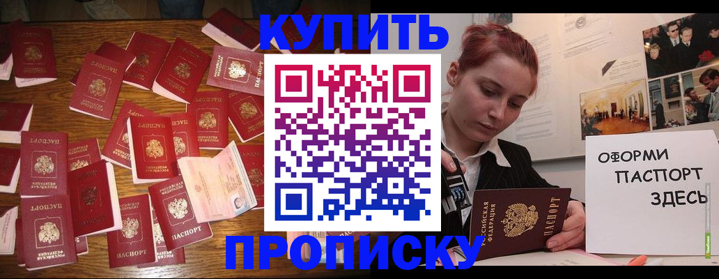 временная регистрация поиск в Кисловодске