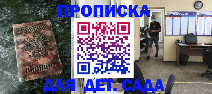 временная регистрация законно в Кисловодске